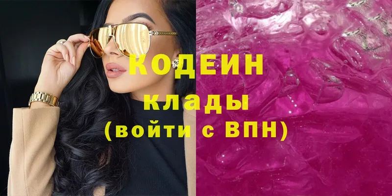 Codein Purple Drank  Абинск 